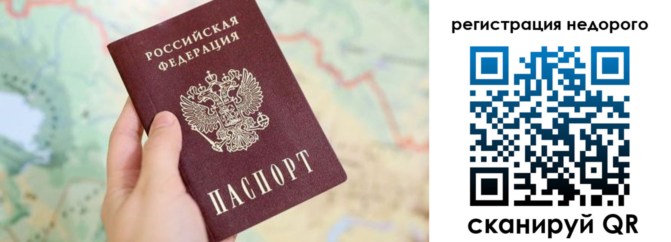 прописка штамп в Кашире