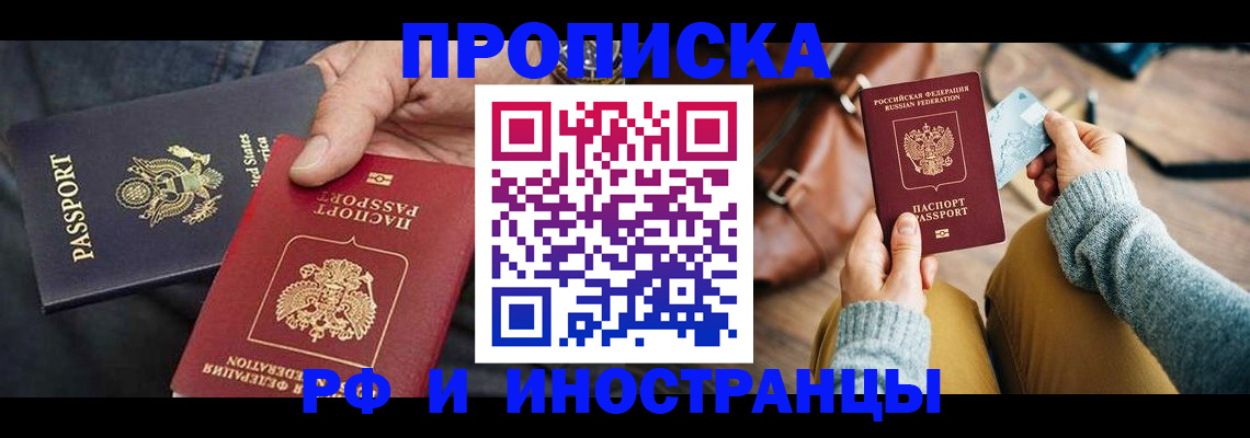 где прописаться в Кашире