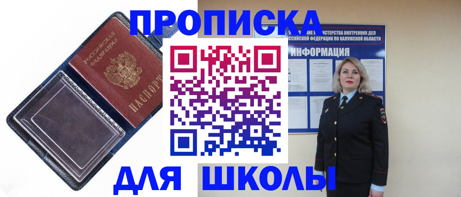 купить прописку в Кашире