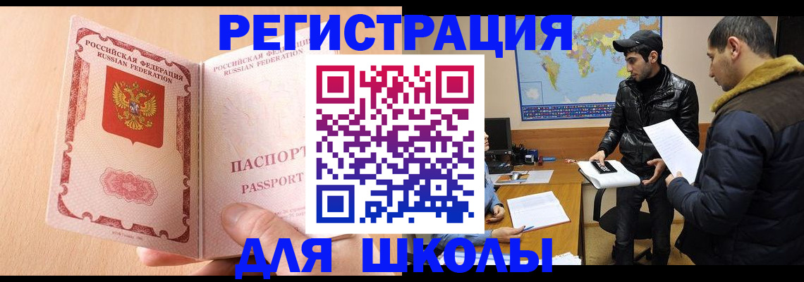 временная регистрация адрес в Кашире